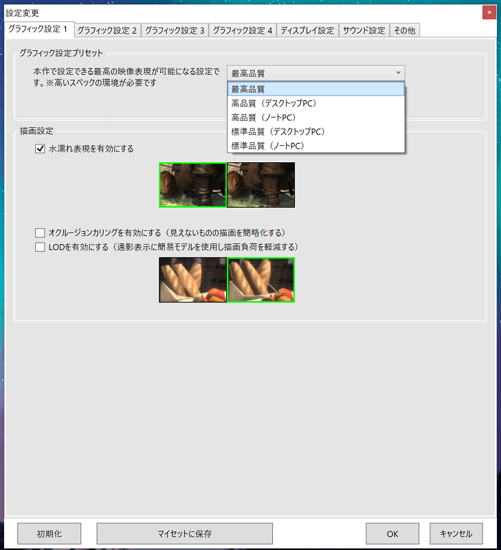 FFXIV_SB_Bench-config_graphic