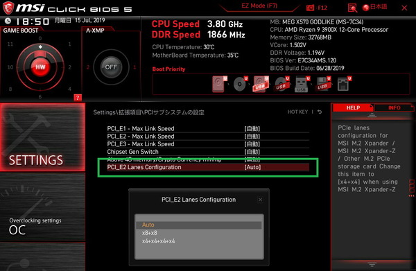 MSI MEG X570 GODLIKE_BIOS_16