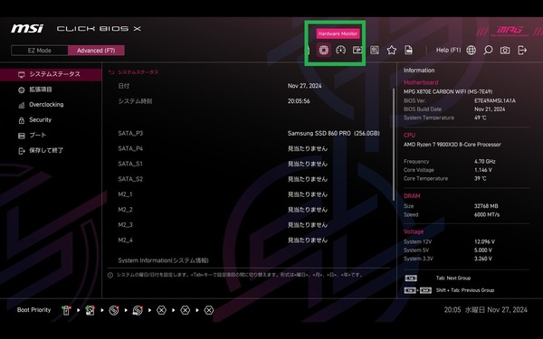MSI MPG X870E CARBON WIFI_BIOS_Fan_1