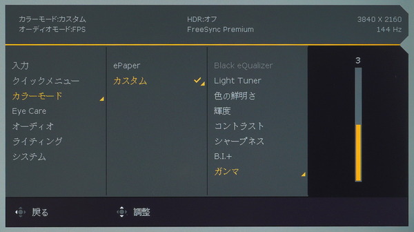 BenQ MOBIUZ EX2710U_OSD_gamma