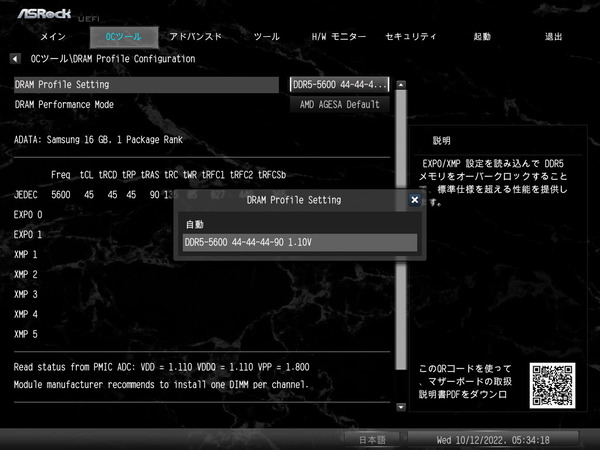ADATA AD5U560016G-DT_X670E_ASRock_BIOS (1)