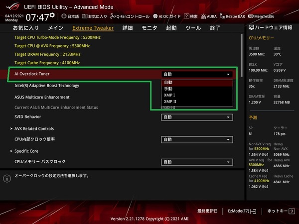 ASUS ROG MAXIMUS XIII HERO_BIOS_OC_2