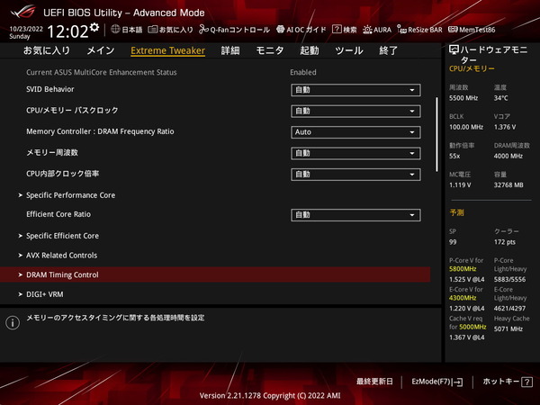 ASUS ROG MAXIMUS Z690 HERO_BIOS_OC_32