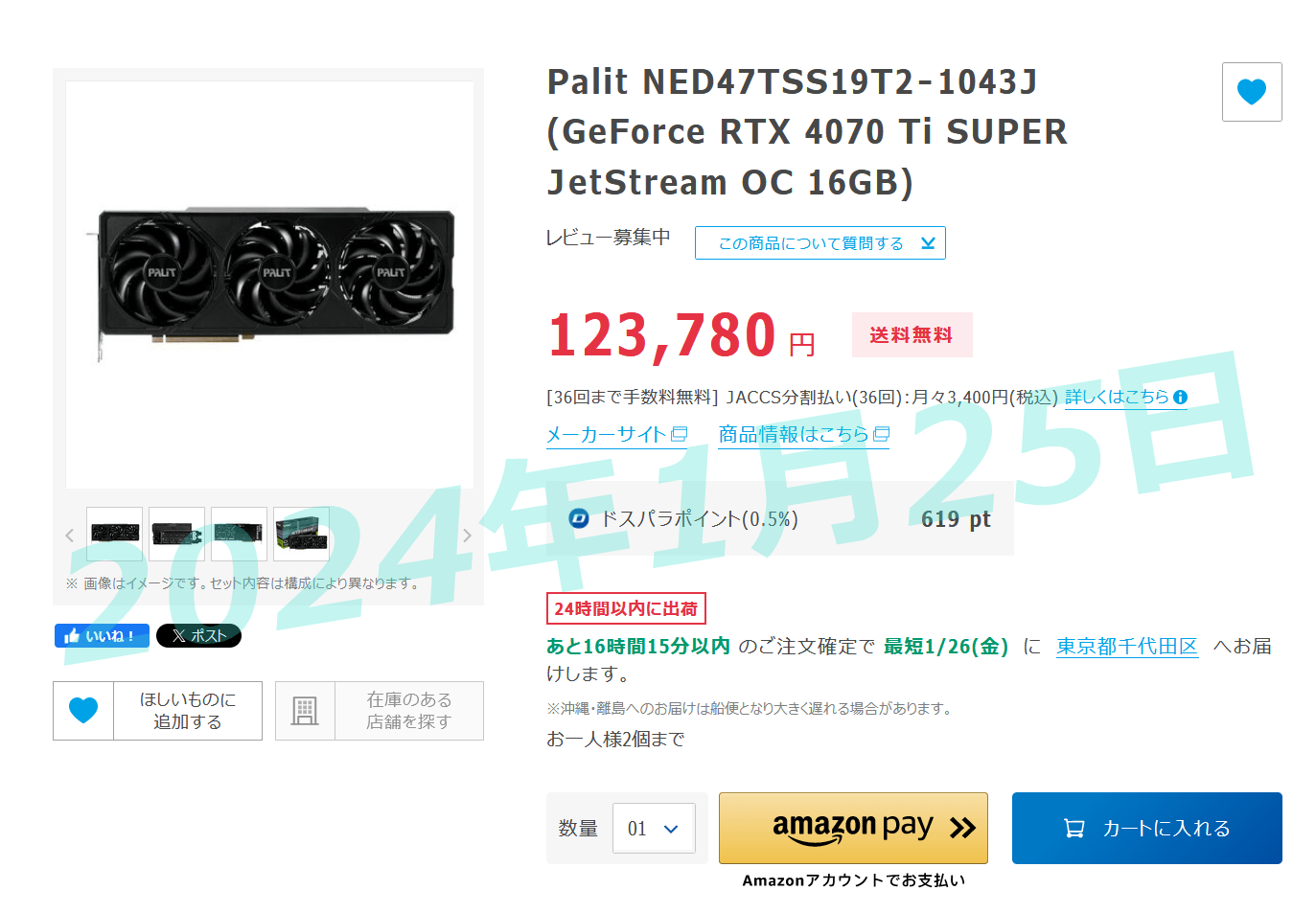 Palit GeForce RTX 4070 Ti SUPER JetStream OC_price_20240125