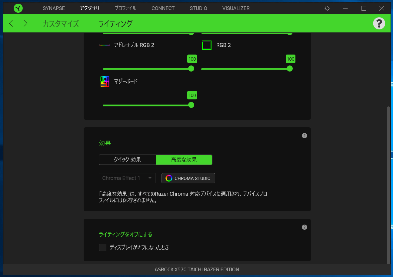 Razer Synapse_5