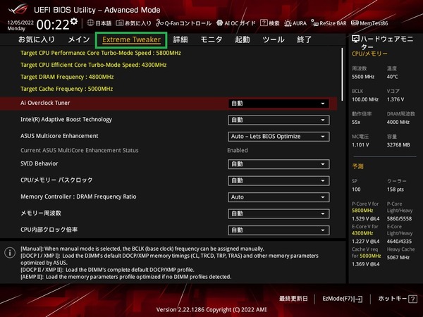 ASUS ROG MAXIMUS Z790 HERO_BIOS_OC_1
