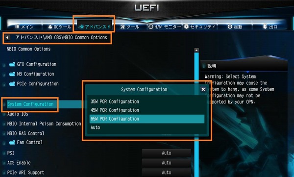 ASRock DeskMini A300_BIOS_CPU power_4