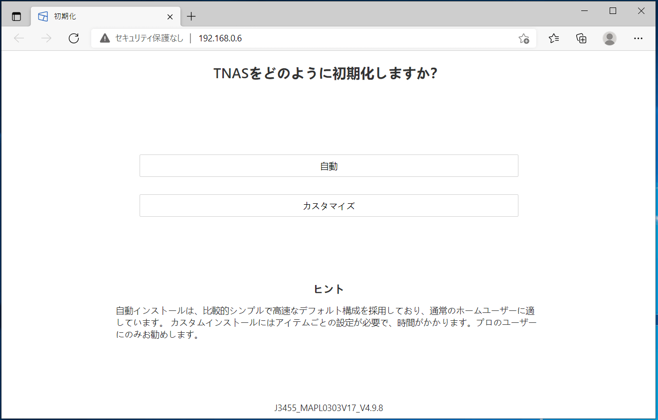 TerraMaster NAS_initial setting_2