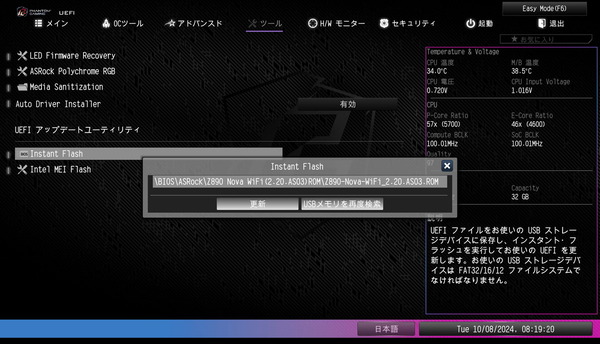 ASRock Z890 Nova WiFi_BIOS_6 (2)