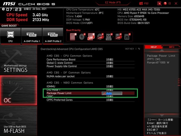 MSI MEG X570S ACE MAX_BIOS_OC_8