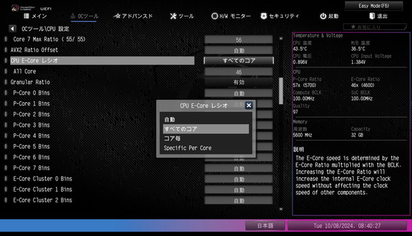 ASRock Z890 Nova WiFi_BIOS_OC_7 (1)