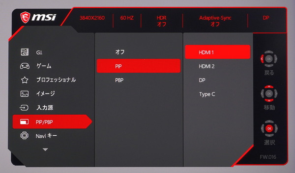 MSI Optix MPG321UR-QD review_08452_DxO