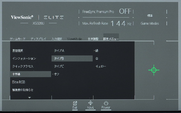 ViewSonic Elite XG320U_OSD_Crosshair (2)
