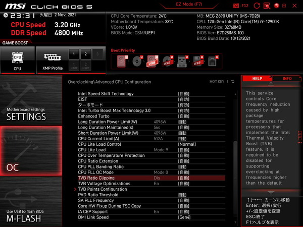 MSI MEG Z690 UNIFY_BIOS_OC_12