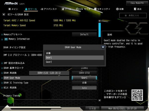 ASRock Z590 OC Formula_BIOS_OC_23