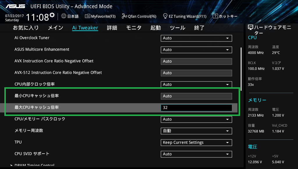 ASUS WS X299 SAGE_BIOS_OC_7