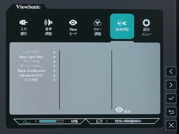 ViewSonic XG2405-7_OSD_menu (5)