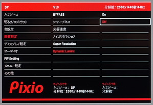 Pixio PX277h review_00779