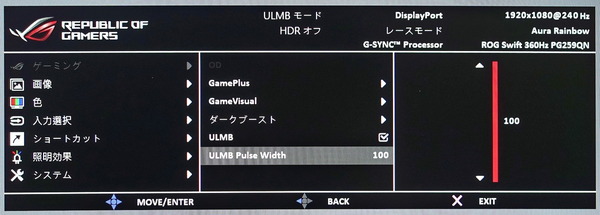 ASUS ROG Swift 360Hz PG259QN_OSD_ULMB_Pulse-Width