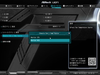 ASRock AB350M Pro4_fan_4