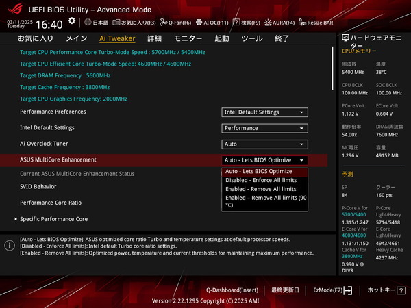ASUS ROG STRIX Z890-I GAMING WIFI_BIOS_OC_3