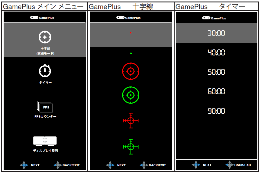 ASUS VG279Q_GamePlus