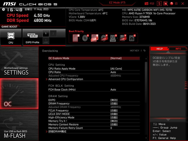 MSI MPG X670E CARBON WIFI_BIOS_OC_1