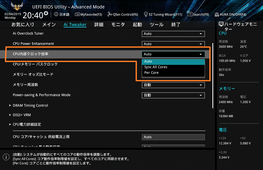 ASUS TUF H370-PRO GAMING (WI-FI)_BIOS_OC_3
