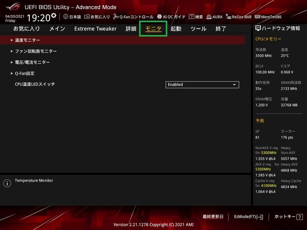 ASUS ROG MAXIMUS XIII APEX_BIOS_Fan_1