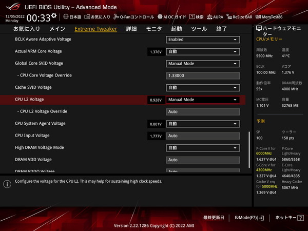 ASUS ROG MAXIMUS Z790 HERO_BIOS_OC_26