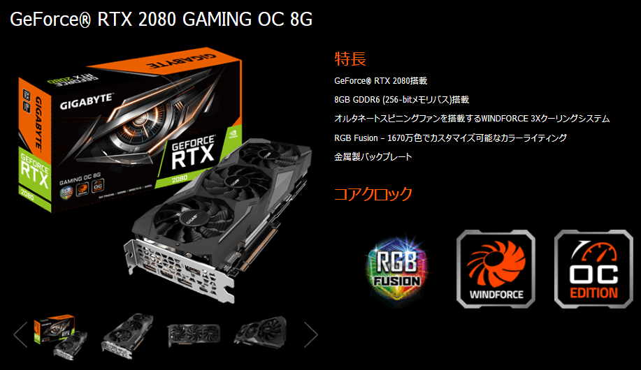 GIGABYTE GeForce RTX 2080 GAMING OC 8G_top