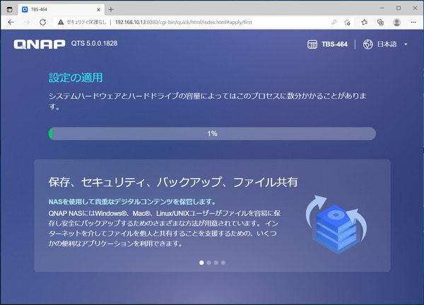 QNAP TBS-464_smart-instal_8