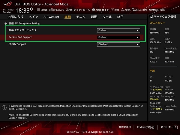 ASUS ROG MAXIMUS XIII HERO_BIOS_Re-Size BAR