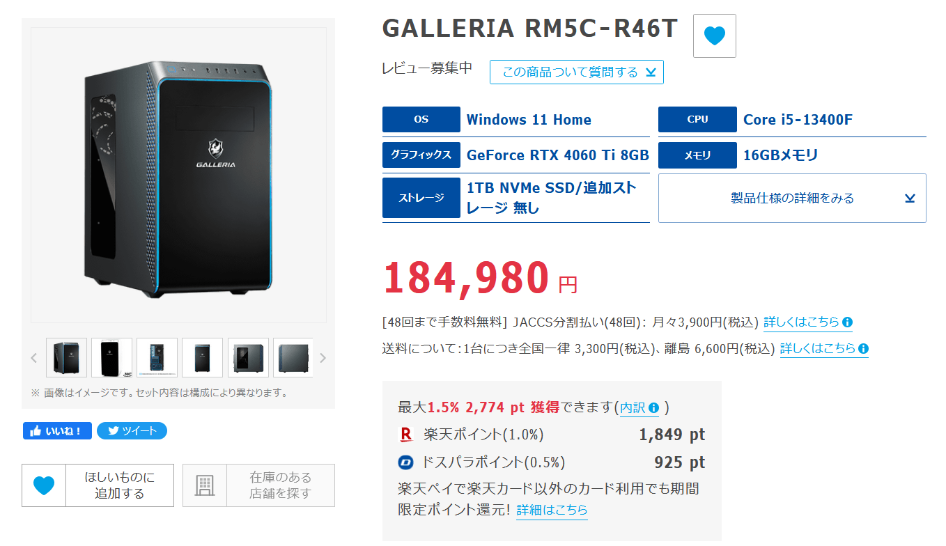 GALLERIA RM5C-R46T