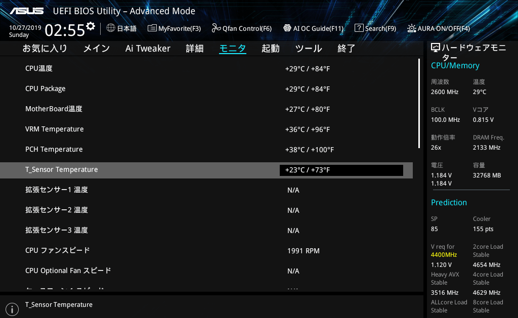ASUS PRIME X299 Edition 30_BIOS_Fan_1