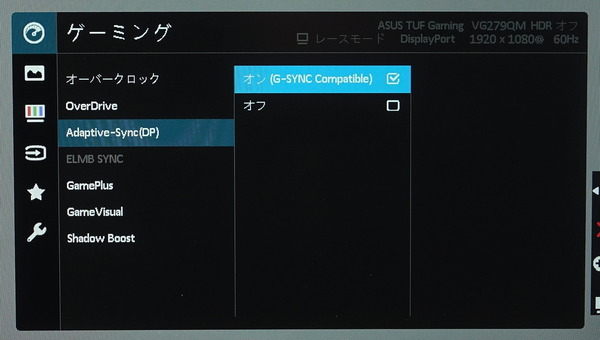 ASUS TUF Gaming VG279QM_OSD_G-Sync CP