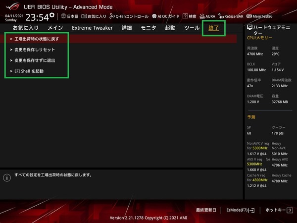 ASUS ROG MAXIMUS XIII HERO_BIOS_4