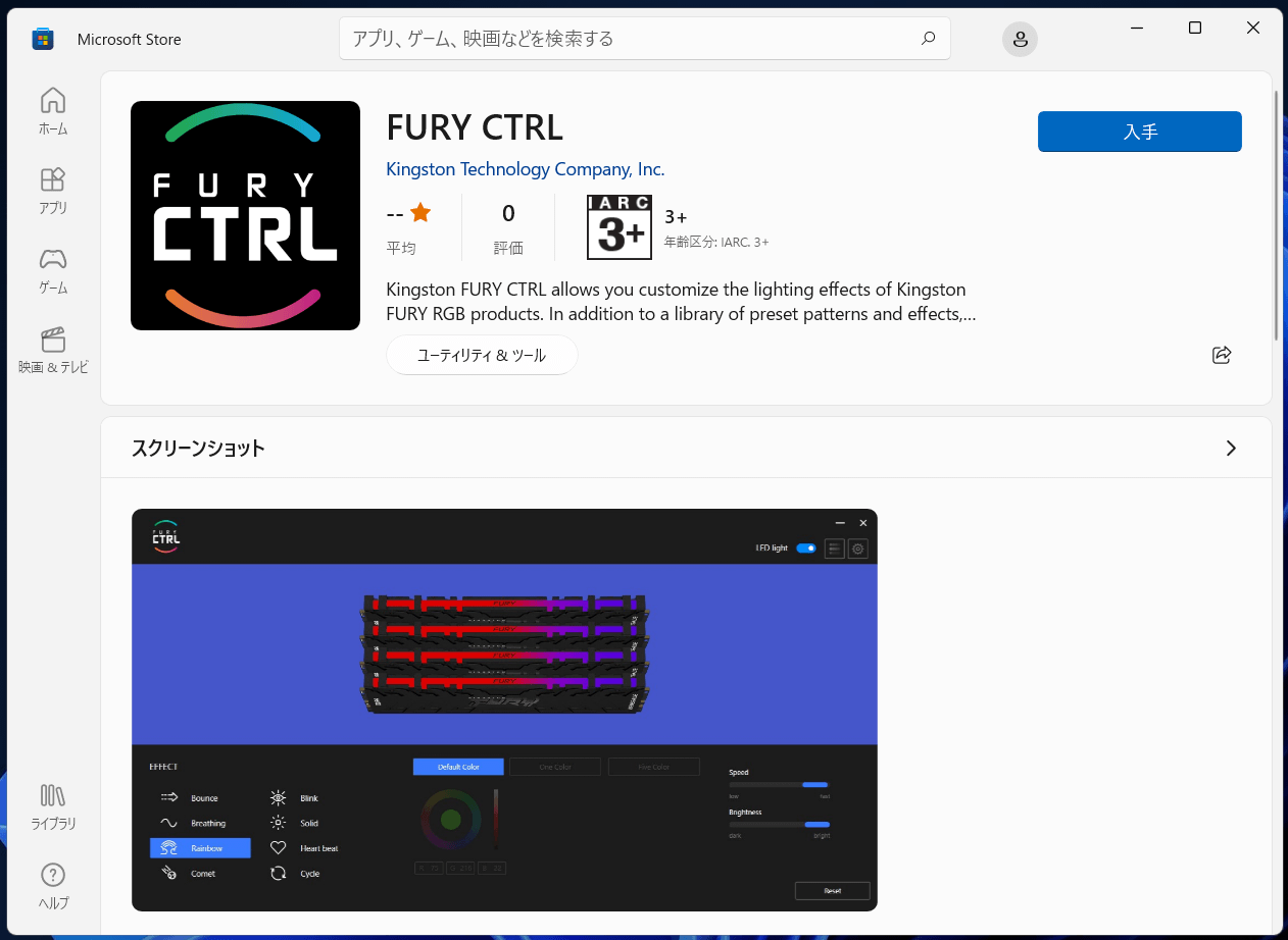 FURY CTRL_install (3)