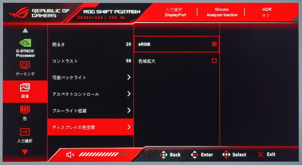 ASUS ROG Swift 360Hz PG27AQN_OSD_Color-Space (1)