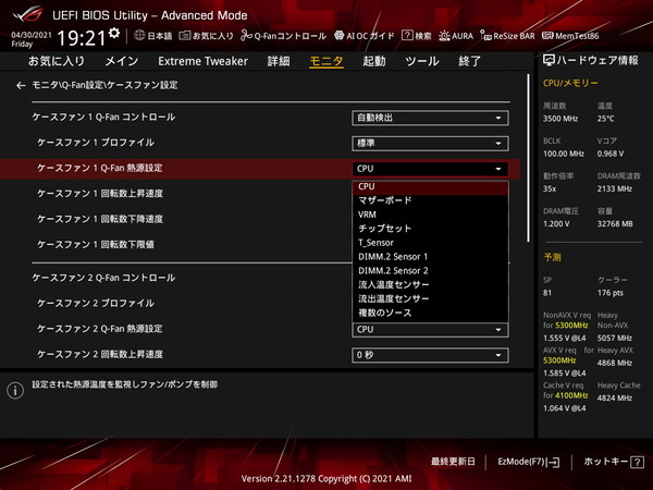 ASUS ROG MAXIMUS XIII APEX_BIOS_Fan_6