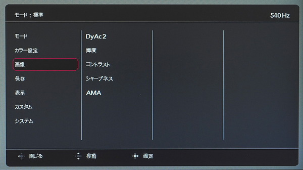 ZOWIE XL2586X_OSD_menu (3)
