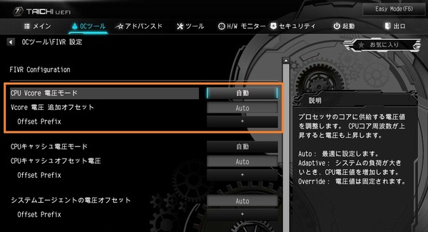 ASRock X299 Taichi CLX_BIOS_OC_10