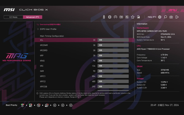 MSI MPG X870E CARBON WIFI_BIOS_OC_28