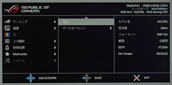 ASUS ROG Strix XG279Q_HDR_color_120Hz