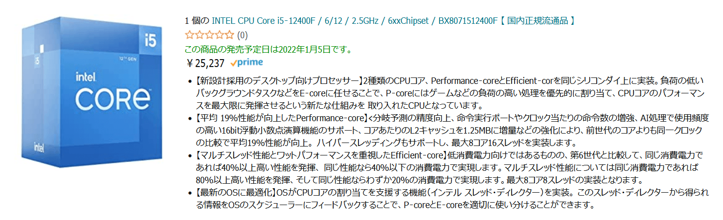 インテル INTEL CPU Core i5-12400F / 6/12 / 2.5GHz / 6xxChipset