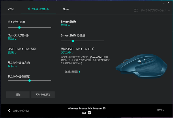 Logicool MX Master 2S_Options (2)