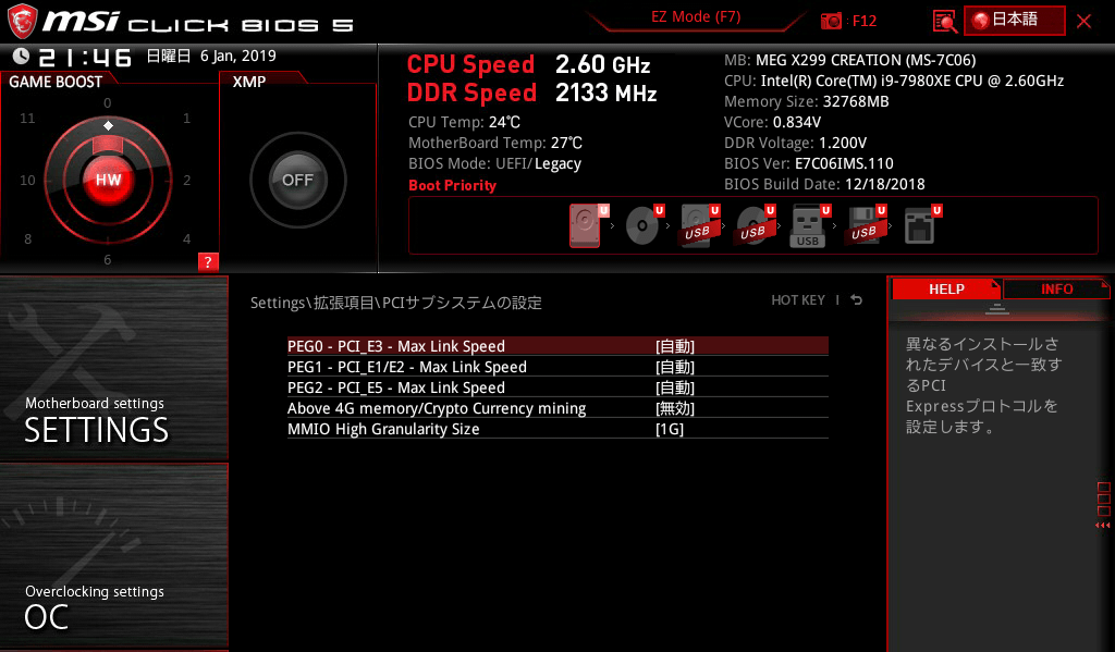 MSI MEG X299 CREATION_BIOS_PCIE