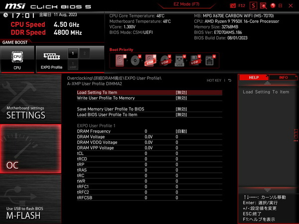 MSI MPG X670E CARBON WIFI_BIOS_OC_31