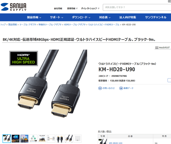 KM-HD20-U90