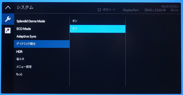 ASUS PA32UC-K review_04917